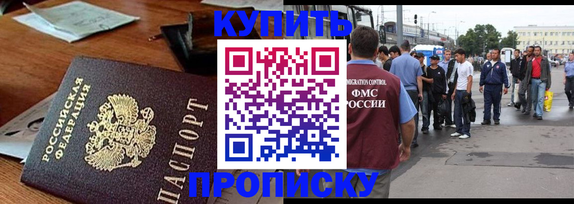 прописка для кредита в Мензелинске